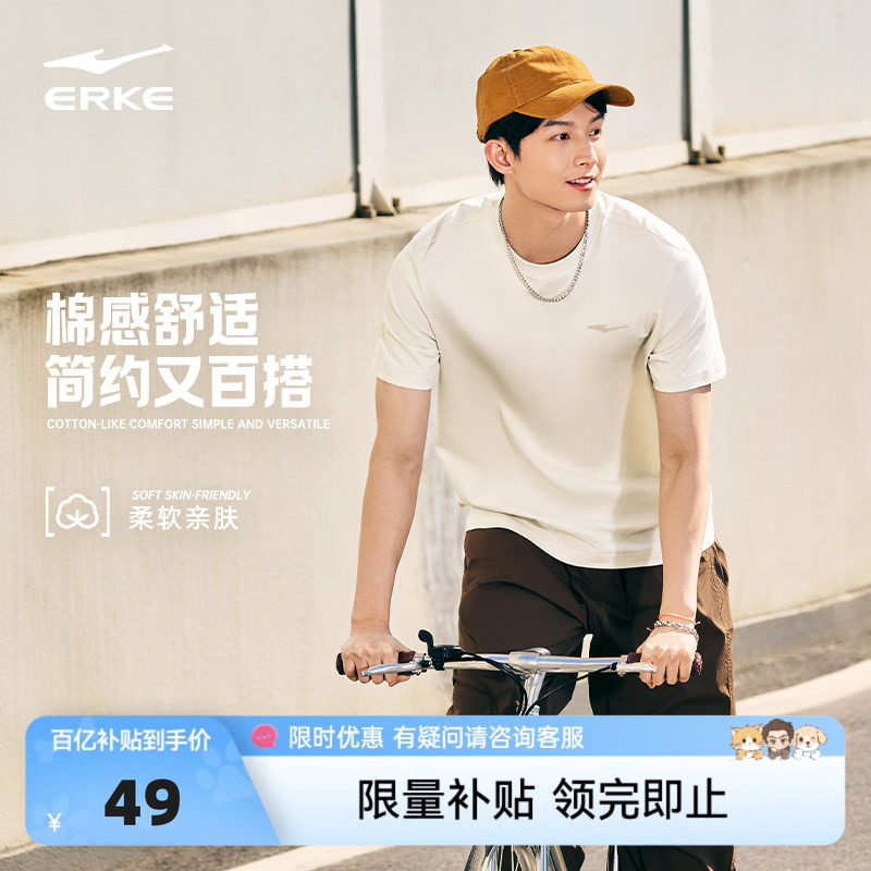 鸿星尔克短袖男款夏季新款男士男生运动纯棉t恤半袖衣服男装上衣