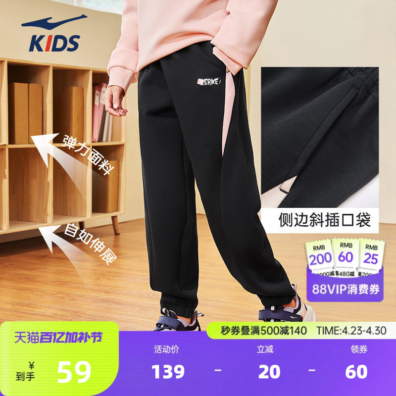 鸿星尔克童装女童春季裤子儿童针织长裤百搭运动休闲裤弹力束脚裤