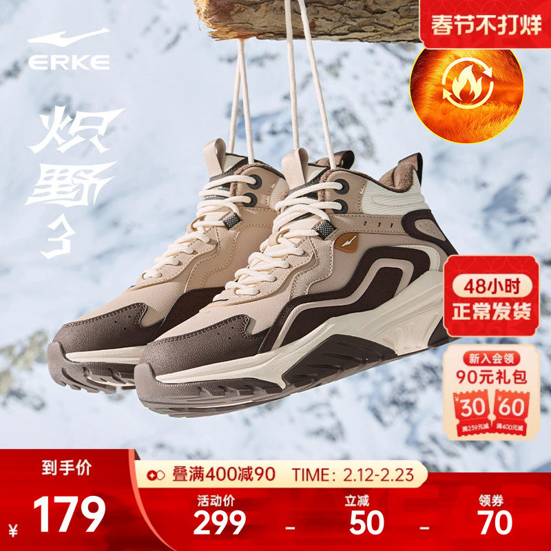 炽野3鸿星尔克男鞋冬季高帮棉鞋防滑保暖休闲鞋加厚雪地靴运动鞋