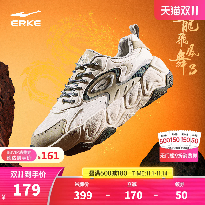 鸿星尔克龙飞凤舞3运动鞋