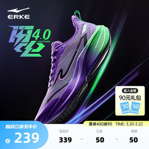 闪电鸿星尔克跑步鞋春季新款男鞋防滑网面运动鞋减震回弹专业跑鞋