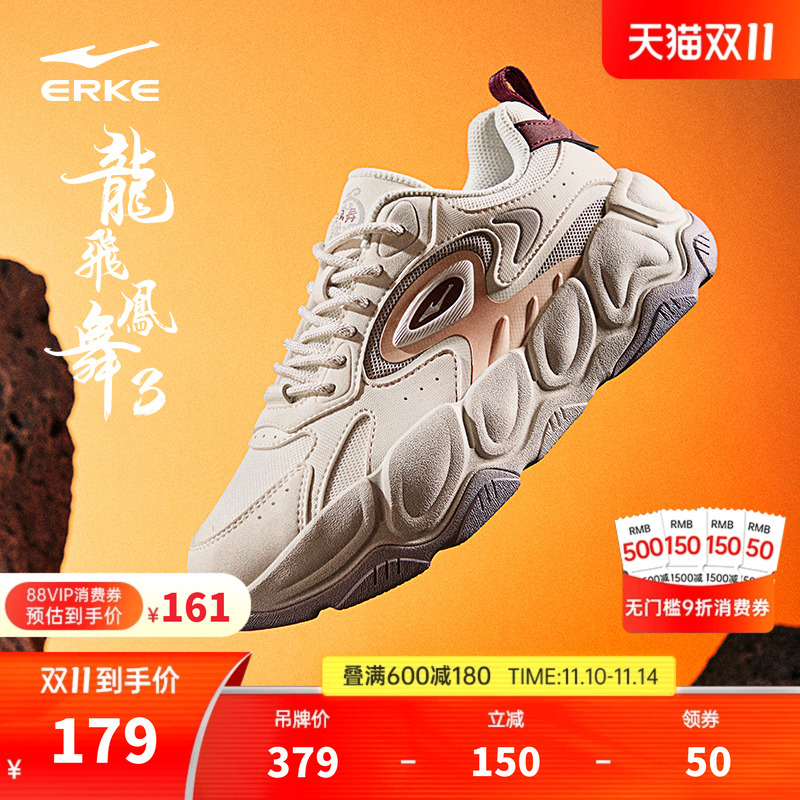 鸿星尔克龙飞凤舞3运动鞋