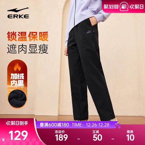 鸿星尔克女士加绒防泼水长裤