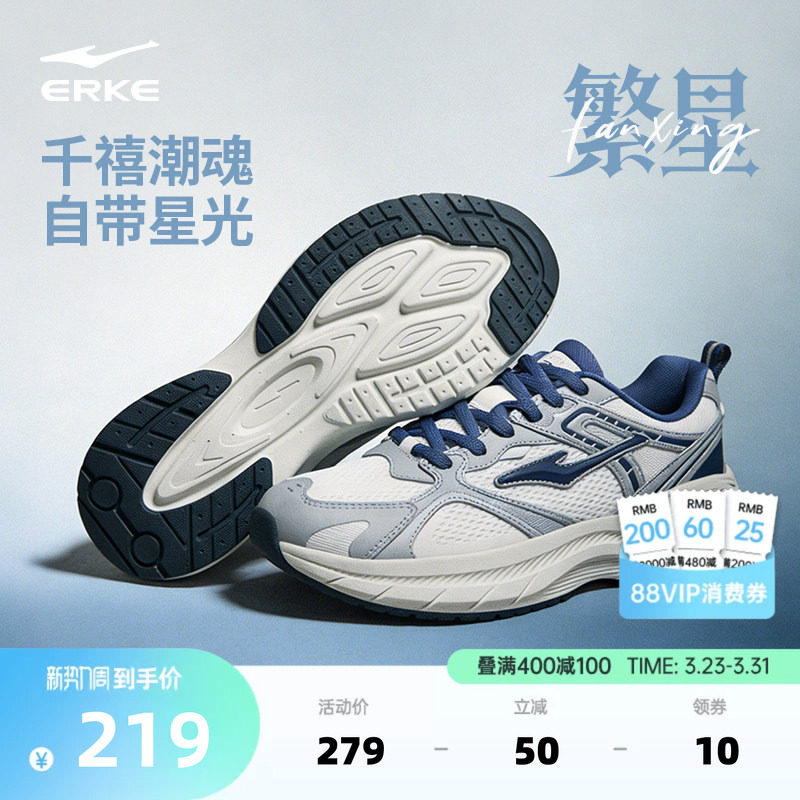 鸿星尔克男鞋繁星丨夏季新款运动鞋网面透气休闲鞋复古增高老爹鞋