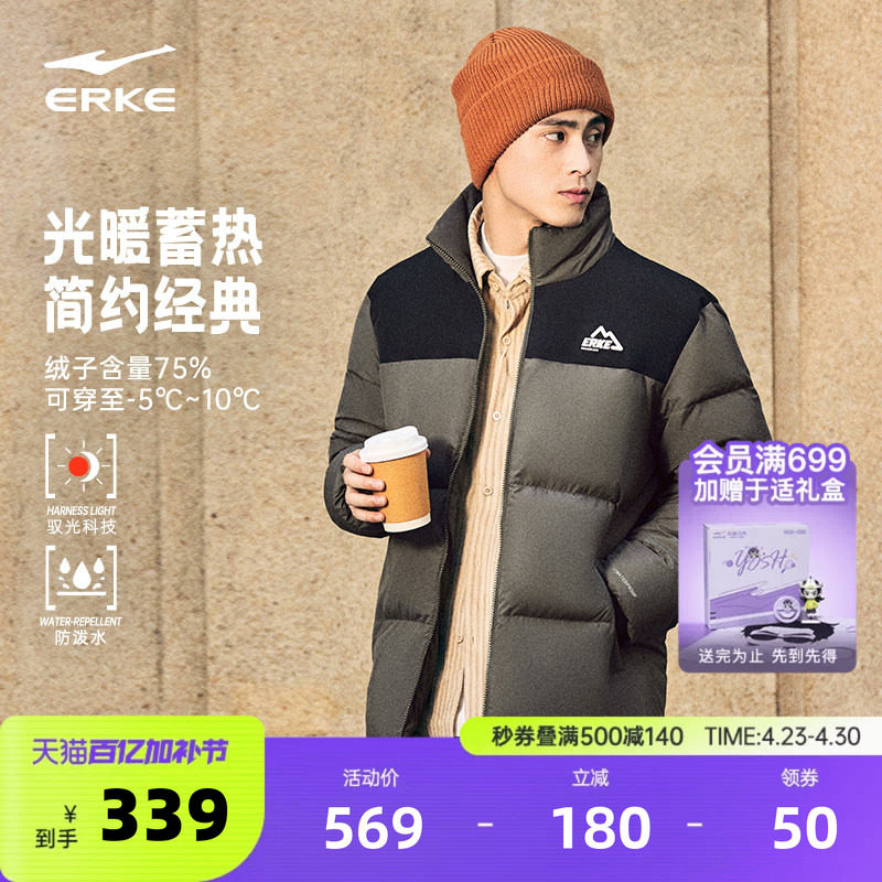 驭光2.0鸿星尔克羽绒服男款冬季新款男士防泼水运动棉服夹克外套