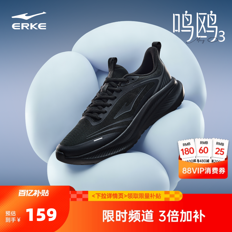 鸿星尔克夏季黑色运动鞋