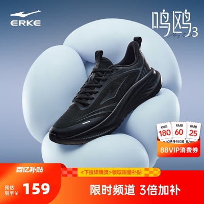 鸿星尔克夏季黑色运动鞋