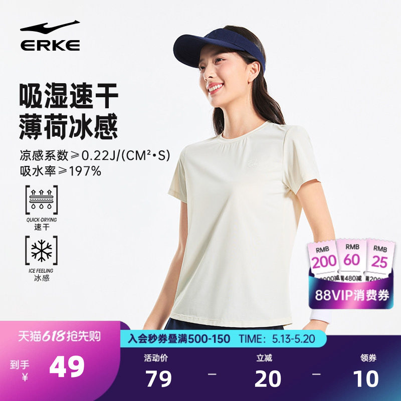 鸿星尔克羽毛球服女2026夏季新款女士冰丝速干衣运动透气短袖t恤