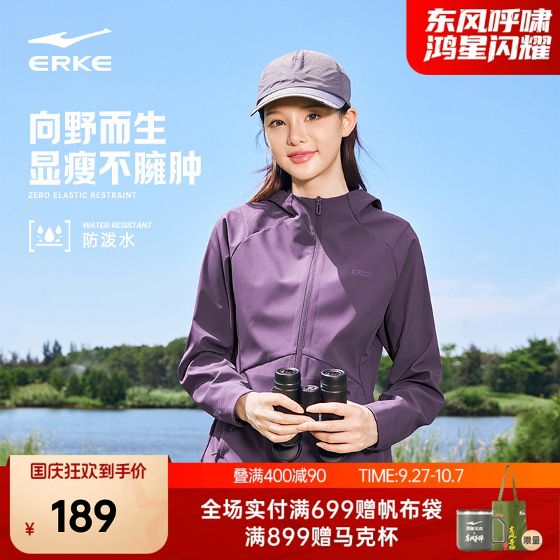 鸿星尔克外套女款秋季新款女士好看修身冲锋运动夹克风衣女装衣服