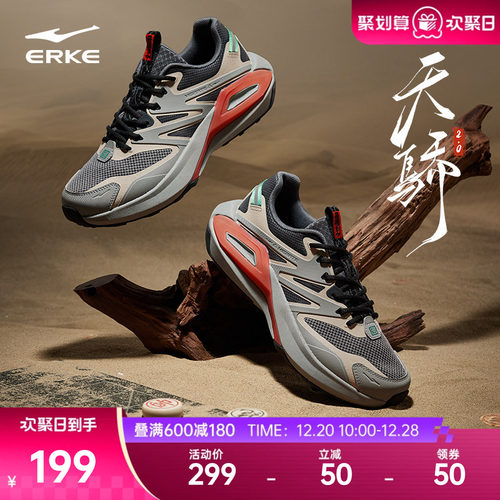 鸿星尔克休闲鞋秋冬新款软底男鞋潮流百搭鞋子运动鞋老爹鞋