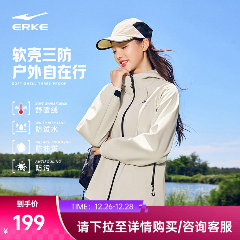 鸿星尔克外套女款冬季新款女士三防加绒软壳好看冲锋运动夹克风衣