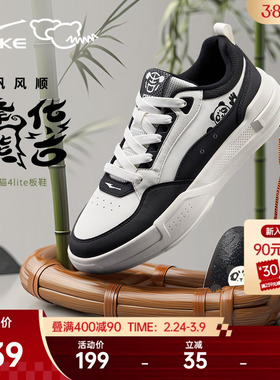 电池熊猫4lite鸿星尔克板鞋男鞋春季新款鞋子休闲厚底百搭运动鞋