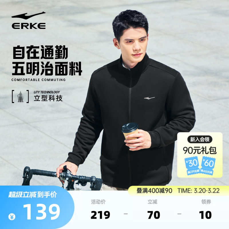 鸿星尔克男外套春季男士运动服针织加厚立领夹克男款上衣开衫卫衣