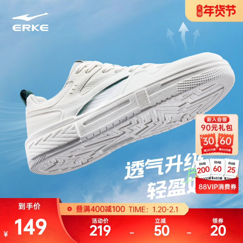 半夏鸿星尔克板鞋小白鞋冬季新款网面鞋子男生休闲运动鞋透气男鞋,运动鞋new,板鞋,淘宝优惠券,粉丝福利购,淘宝优惠卷