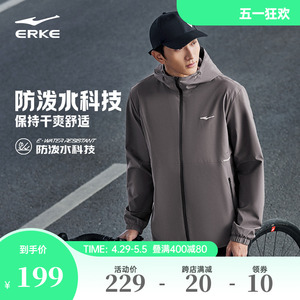 erke/鸿星尔克冲锋衣防水外套男