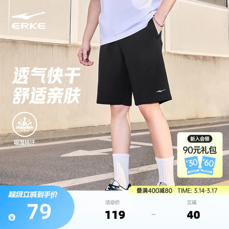 鸿星尔克运动短裤男夏季新款男士休闲五分裤男子宽松针织男生裤子