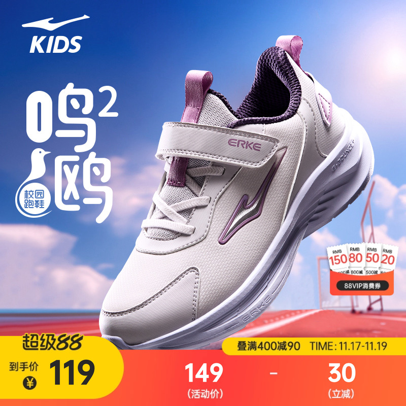 鸿星尔克秋季童鞋儿童防水耐磨