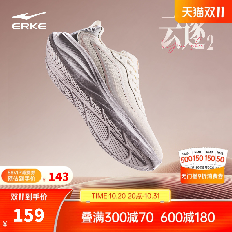 云逐鸿星尔克新款跑步鞋防泼水女