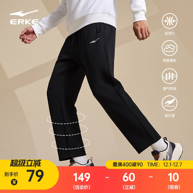 鸿星尔克运动裤子男秋冬新款男士健身直筒针织长裤男生休闲裤男裤