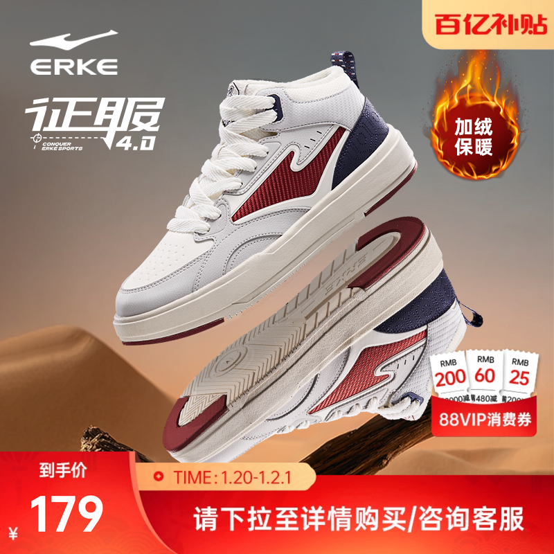 征服鸿星尔克男鞋运动鞋冬季新款大棉鞋加绒男士鞋子高帮加厚板鞋,运动鞋new,板鞋,淘宝优惠券,粉丝福利购,淘宝优惠卷