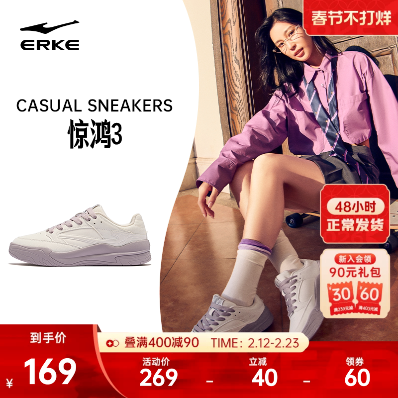 惊鸿3鸿星尔克板鞋女鞋春季新款厚底轻便休闲鞋增高女生运动鞋子