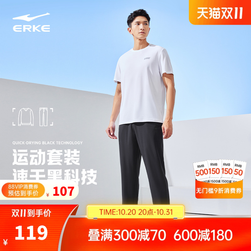 鸿星尔克运动套装男夏季男士冰丝速干短袖t恤运动服长裤爸爸男装