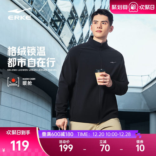 erke/鸿星尔克加绒外套男