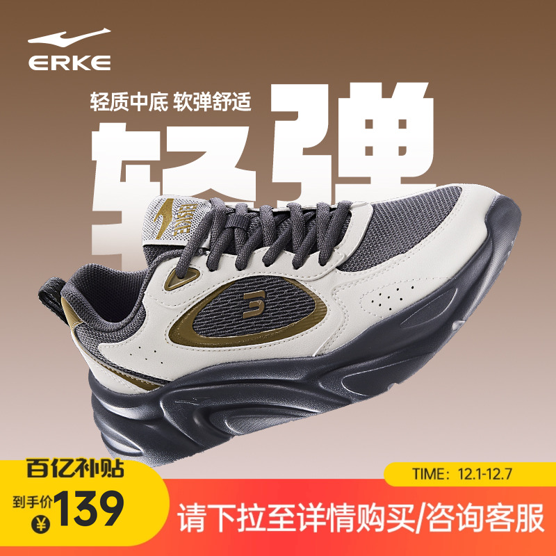 鸿星尔克狂澜3男鞋运动鞋