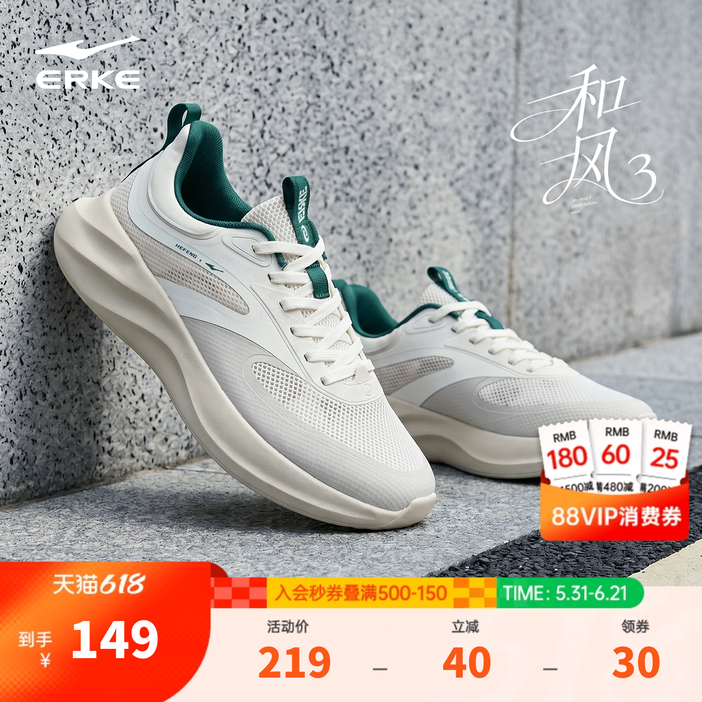 和风3|鸿星尔克网面透气运动鞋男鞋新款夏季休闲鞋增高软底老爹鞋