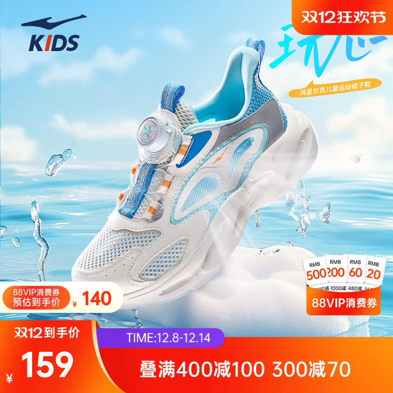 玩心鸿星尔克男童凉鞋新款冬季镂空运动儿童鞋子软底男孩防滑网鞋