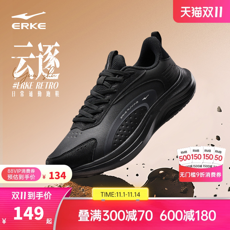 鸿星尔克革面防水男鞋秋冬减震跑步鞋新款回弹跑鞋轻便软底运动鞋