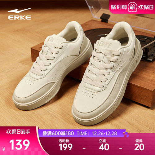 鸿星尔克板鞋趣玩男鞋小白鞋女休闲鞋运动鞋