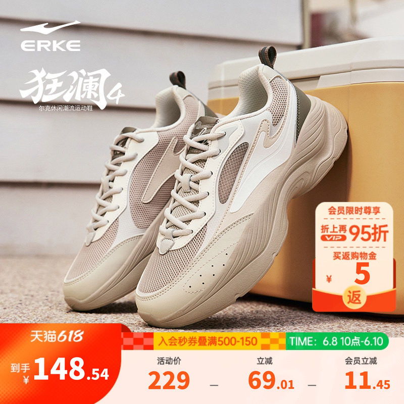 狂澜4|鸿星尔克运动鞋男鞋新款休闲鞋厚底增高老爹鞋百搭软底跑鞋