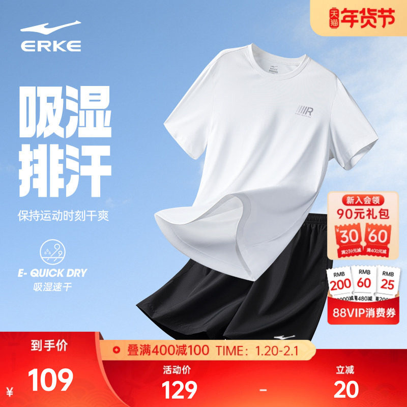 鸿星尔克速干运动套装男夏季男士羽毛球服跑步运动服冰丝短袖t恤