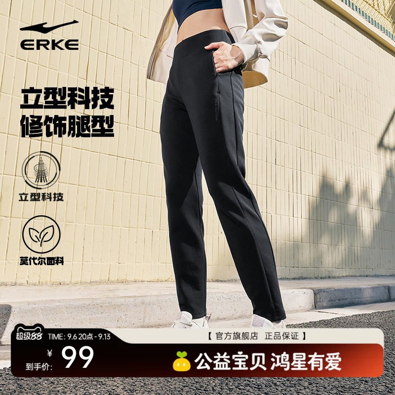 鸿星尔克运动裤女秋季新款女款修身瘦腿针织长裤莫代尔休闲女裤子