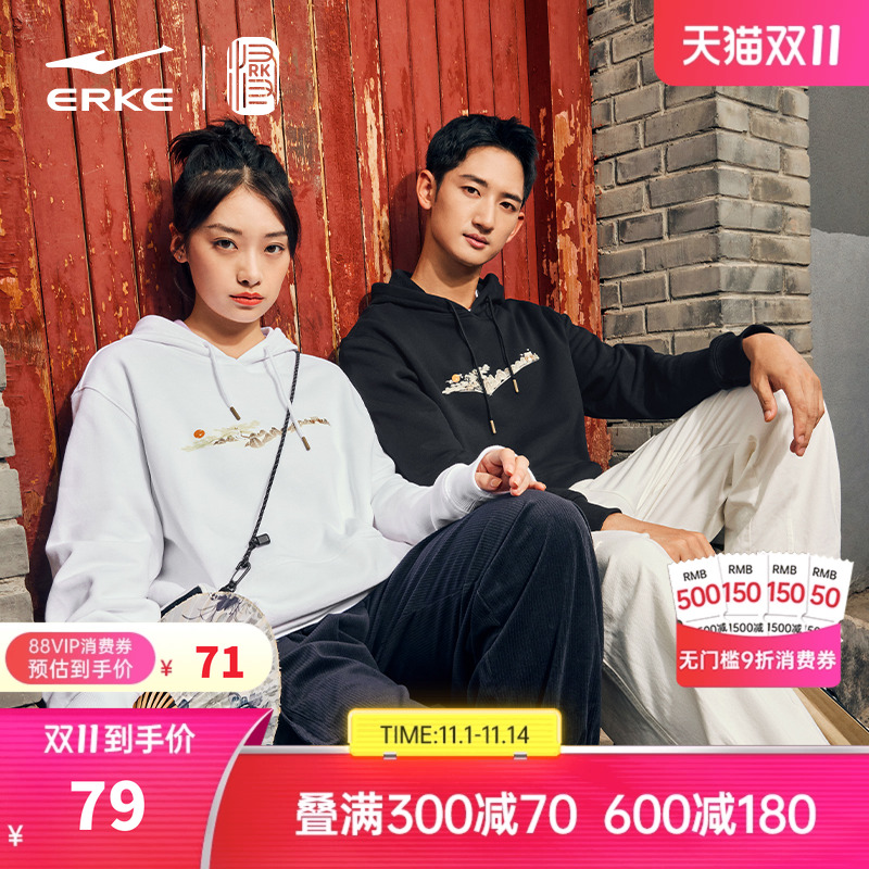 erke/鸿星尔克带帽卫衣男