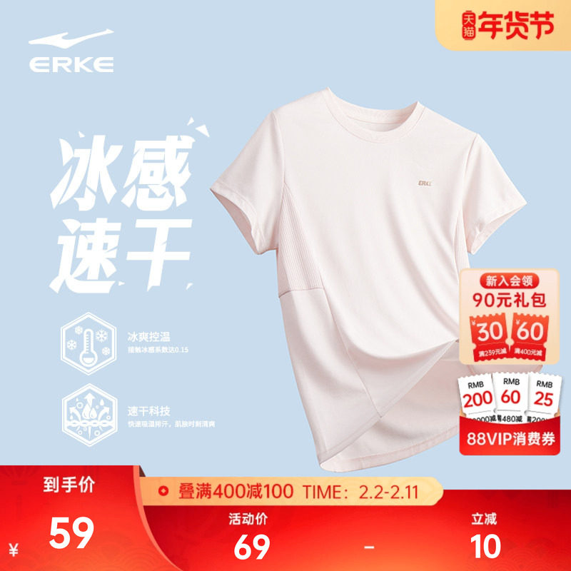 鸿星尔克短袖t恤女夏季新款女士跑步上衣羽毛球运动服冰丝速干衣