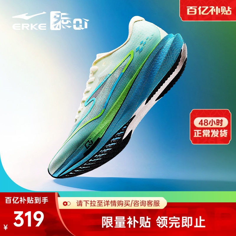 鸿星尔克极风3跑步鞋专业运动鞋春季竞速训练鞋减震轻便跑鞋男鞋