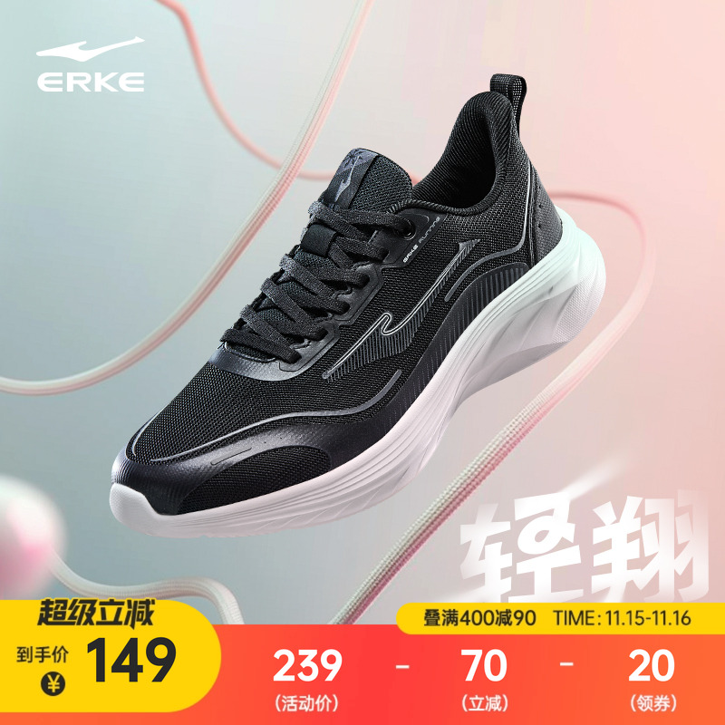 鸿星尔克轻翔女子跑步鞋2025新款超轻网面轻便跑鞋减震软底运动鞋