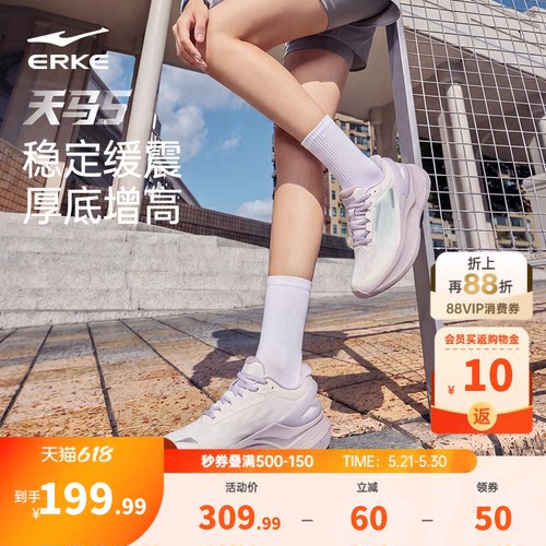 天马5鸿星尔克跑鞋女夏季新款女鞋软底减震运动鞋轻便耐磨跑步鞋