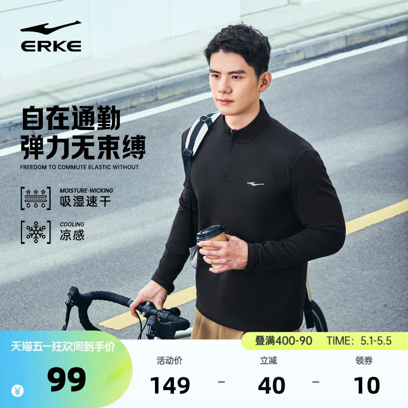 鸿星尔克半拉链长袖t恤男款春季男士跑步速干衣运动修身上衣卫衣