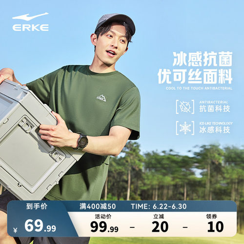 erke/鸿星尔克冰丝短袖t恤男
