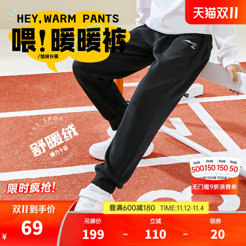 鸿星尔克童装男童运动裤秋冬季男小童宽松休闲卫裤儿童裤子