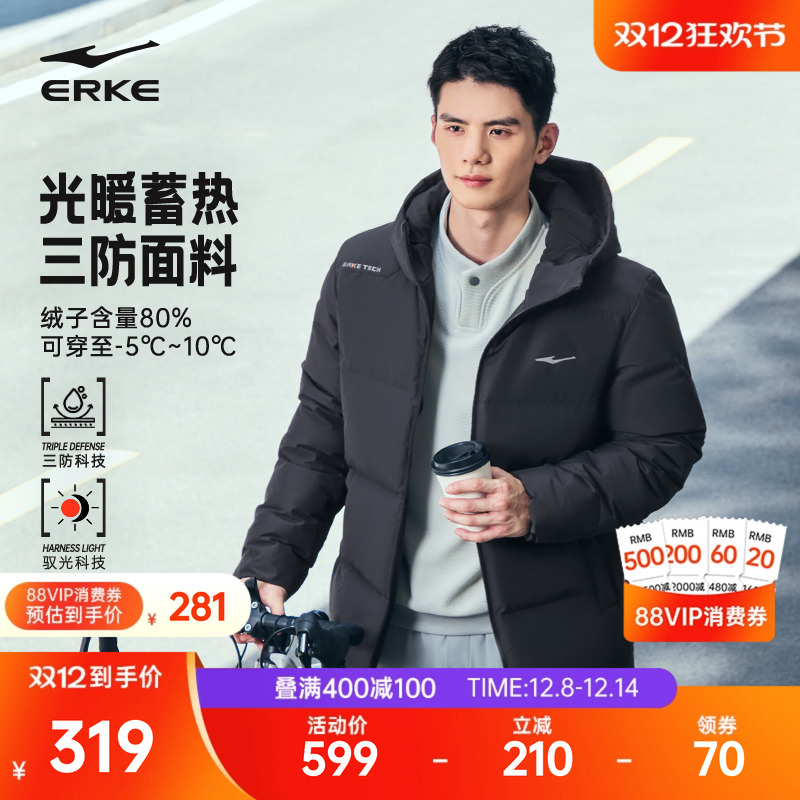 erke/鸿星尔克运动羽绒服男