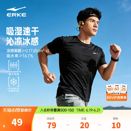 鸿星尔克速干衣夏季新款男士运动服跑步透气冰丝爸爸短袖t恤上衣