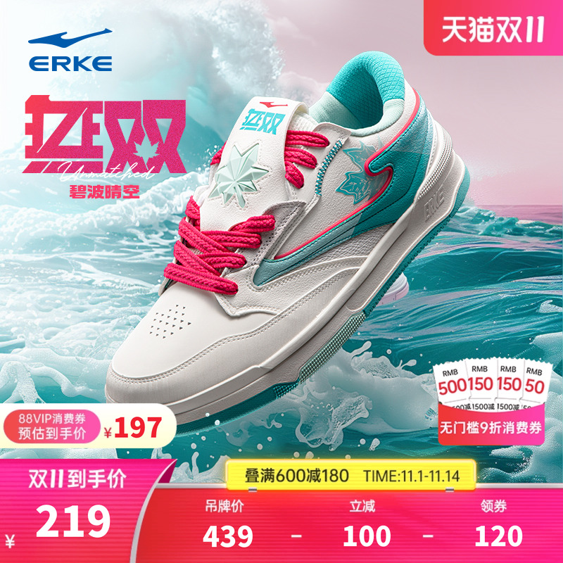 鸿星尔克厚底潮流情侣板鞋