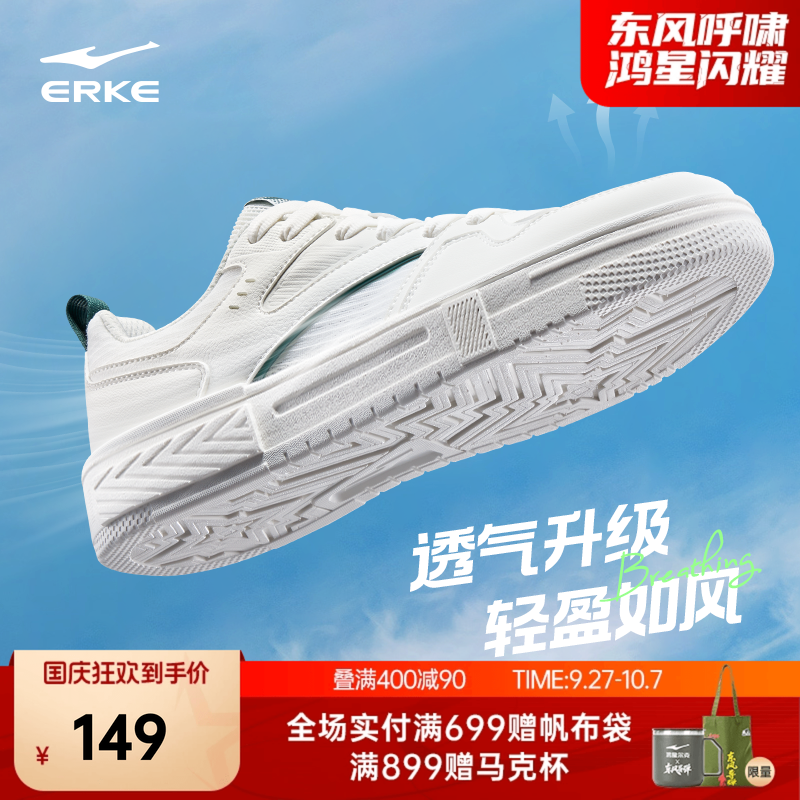 半夏鸿星尔克板鞋男网面运动鞋