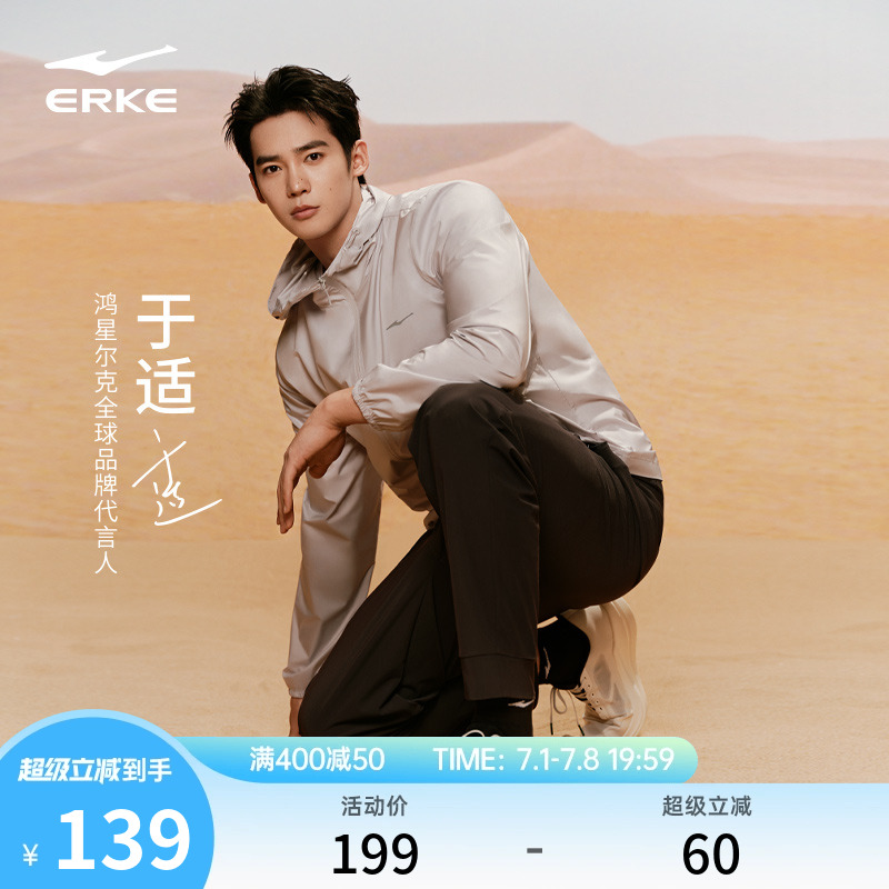 泡泡冰3丨鸿星尔克于适防晒衣男2025新款男士冰丝防晒服轻薄外套
