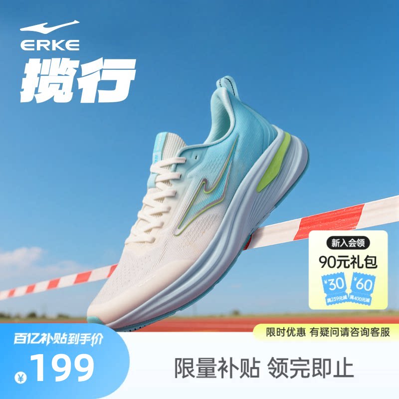 鸿星尔克揽行跑步鞋男夏季新款运动鞋软底减震跑鞋轻便厚底鞋男鞋