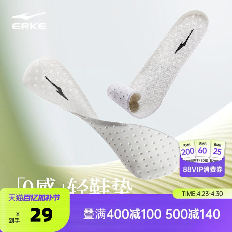 鸿星尔克鞋垫男夏季男士透气减震打孔运动鞋垫跑鞋原装正品鞋垫女